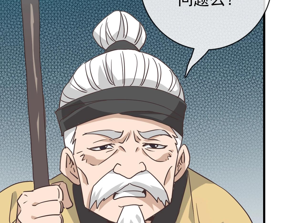 第51话再灭山寨13