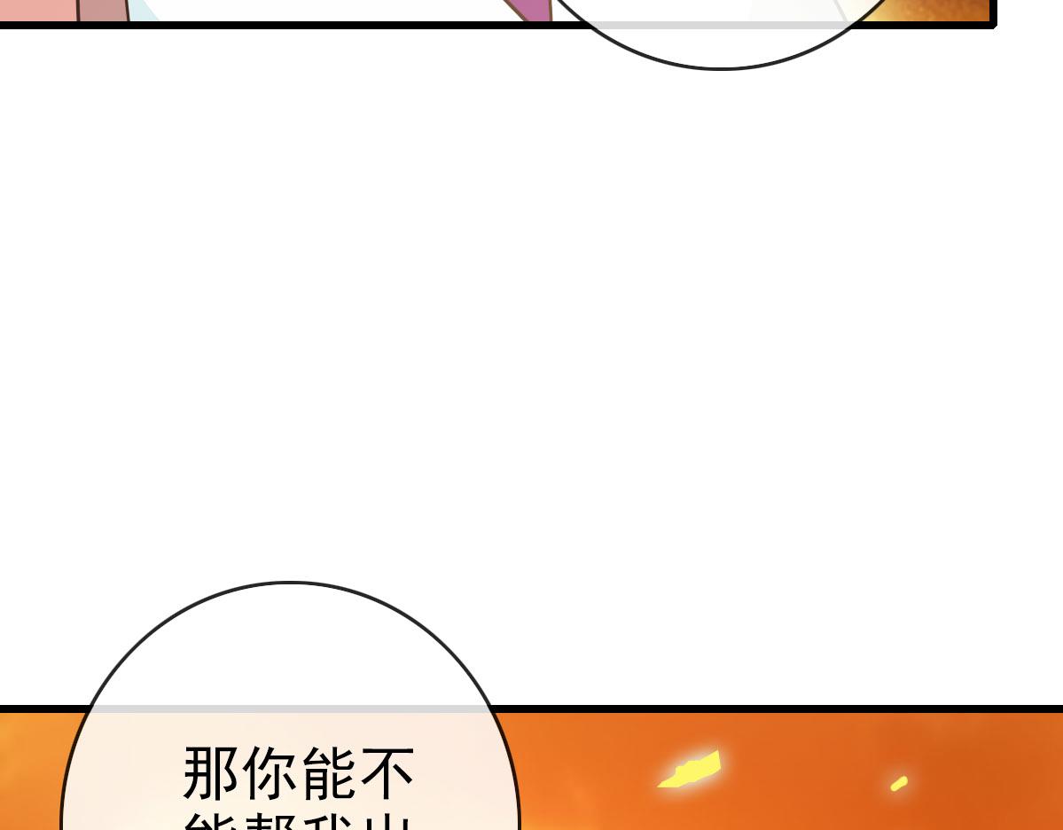 第63话被囚禁的圣女129