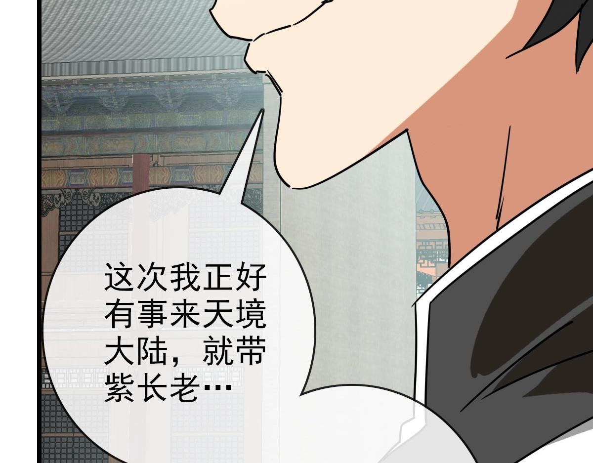 第74话 棒打乱吠狗14