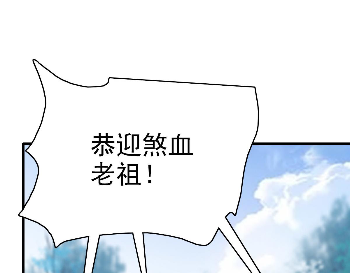 第69话 吸血VS化功43