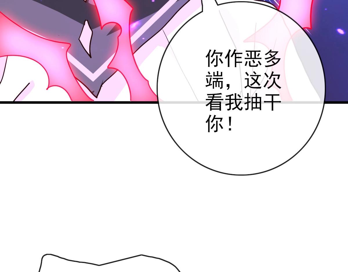 第53话黑龙灵脉68
