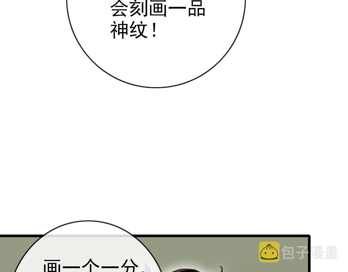 第77话 提笔如风55