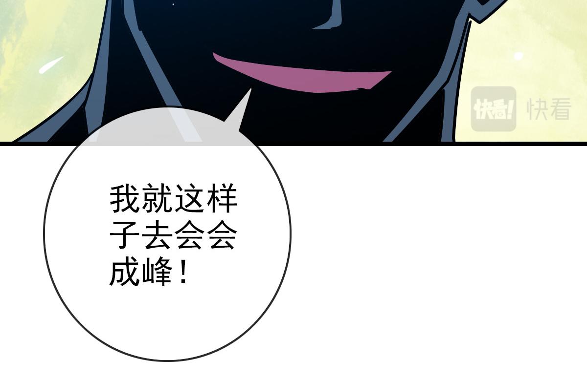 第98话 出手诛成峰121