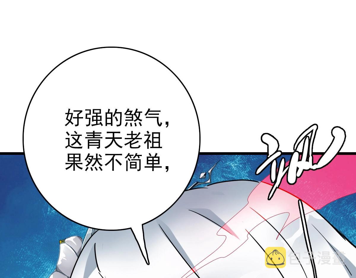 第34话 青天老祖101