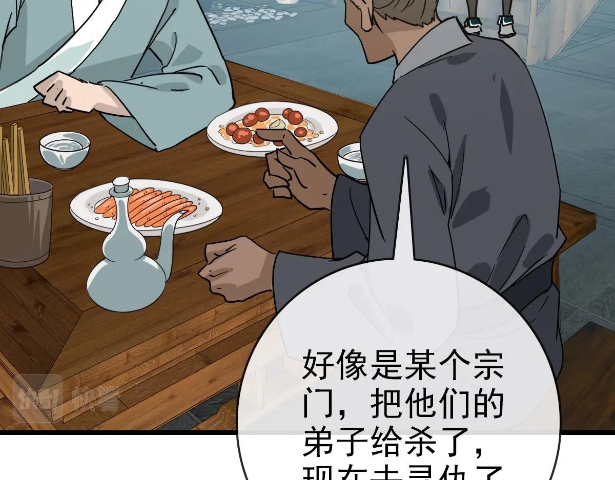 第66话 姐妹情深104