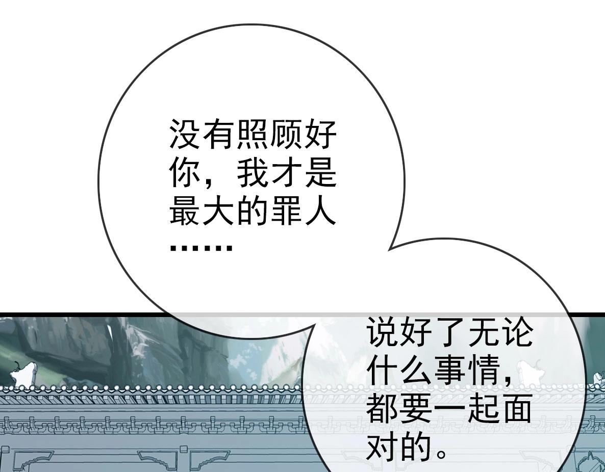 第33话 保护天璇宫95
