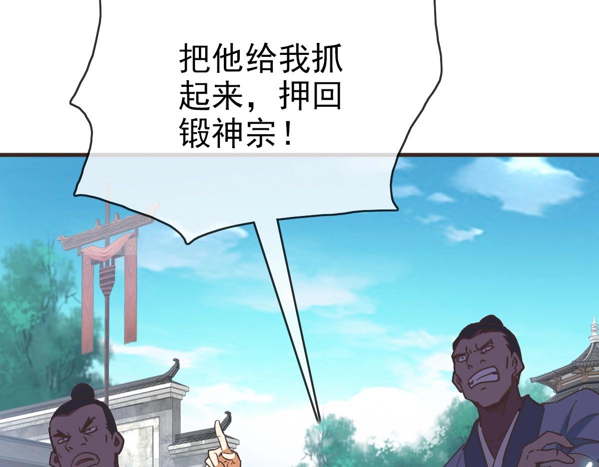第18话 偷袭者死！73