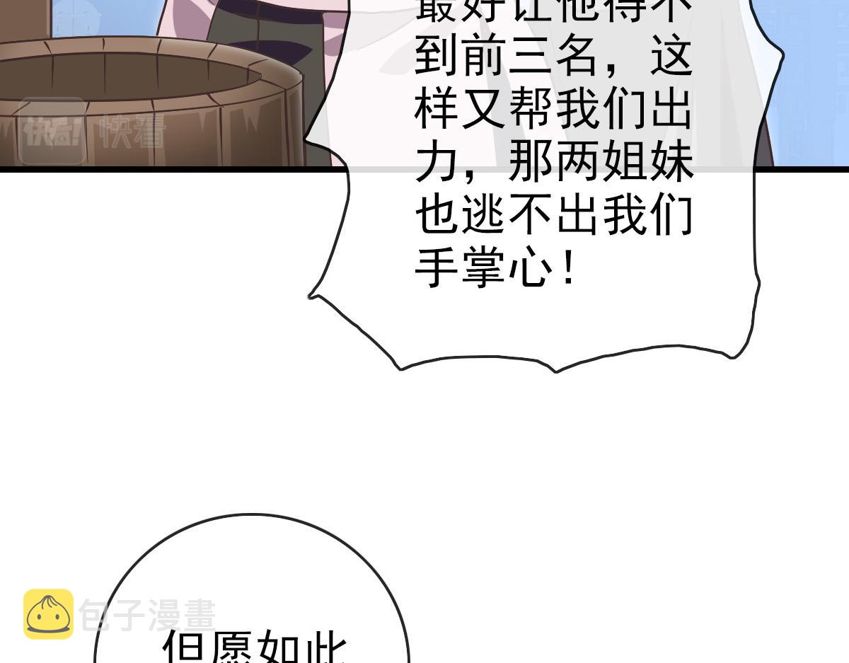 第75话 神纹比试第一关！6
