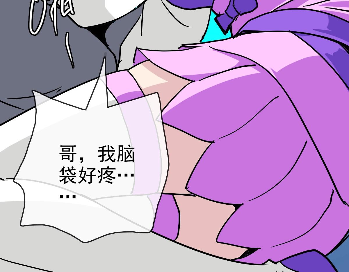 第80话 棺中少女121