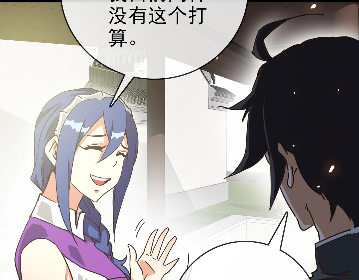 第89话 后人与传人63