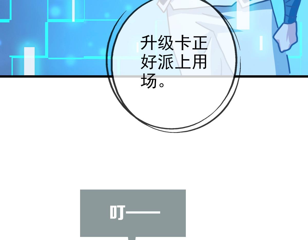 第100话 实力提升110