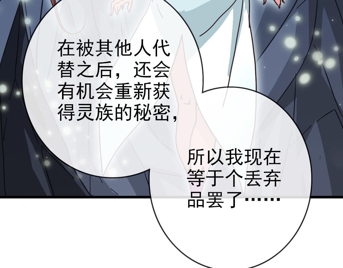 第63话被囚禁的圣女144