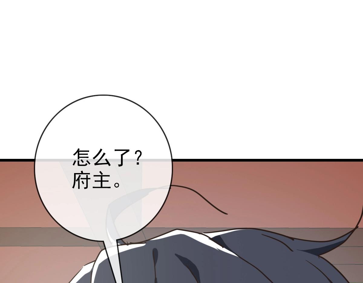 第92话 炼丹救府主133