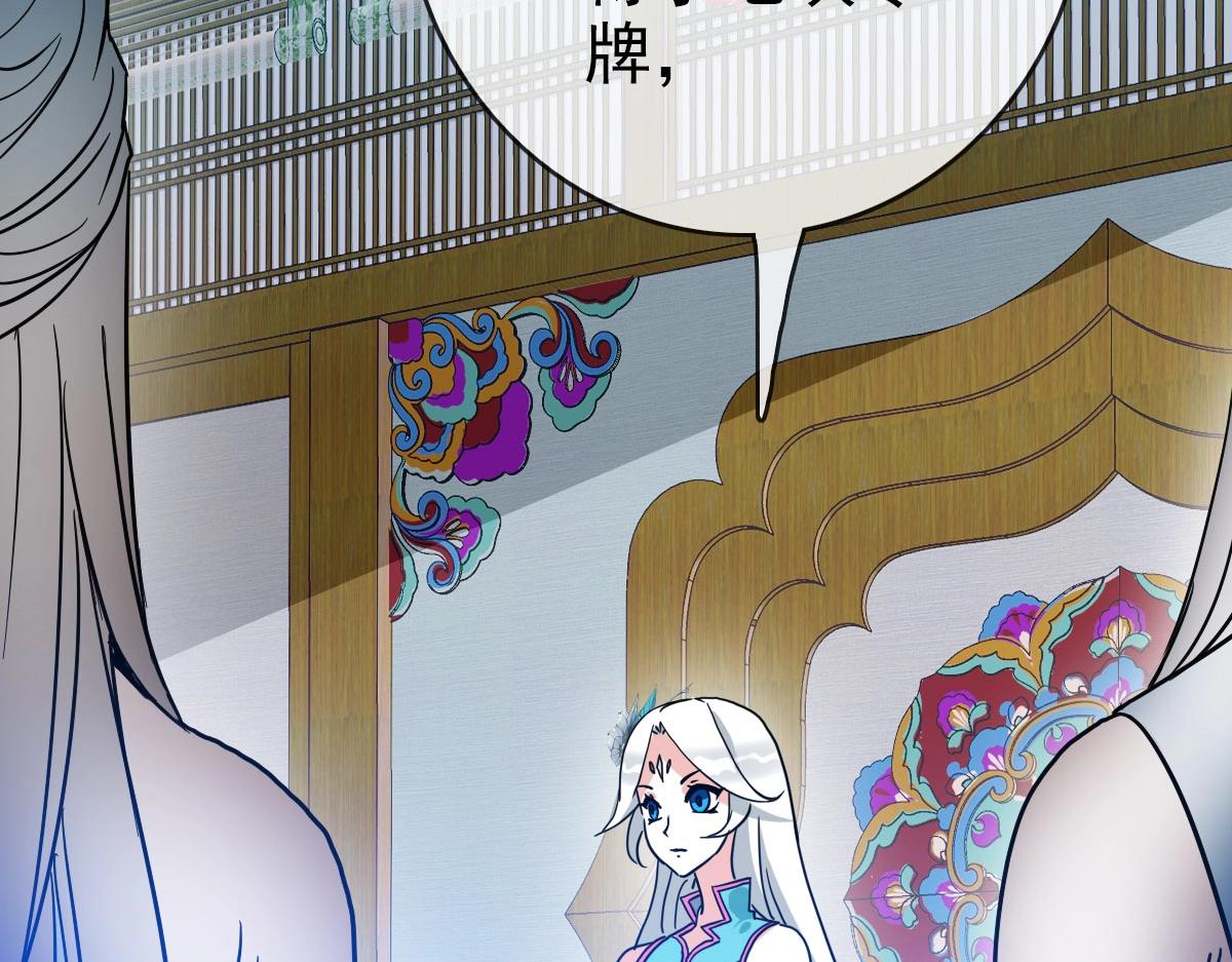 第38话 镇宫之宝29