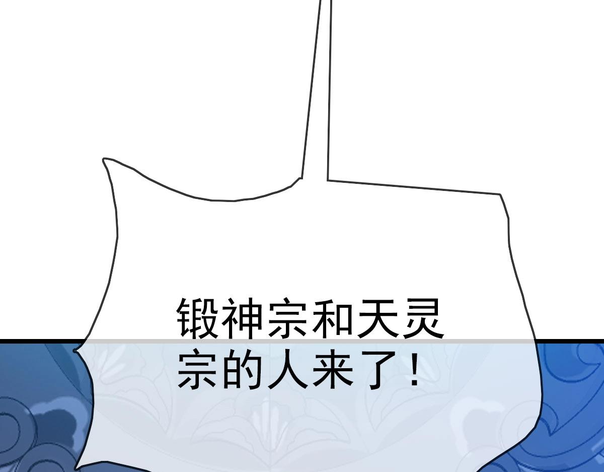 第31话 宗门之危153
