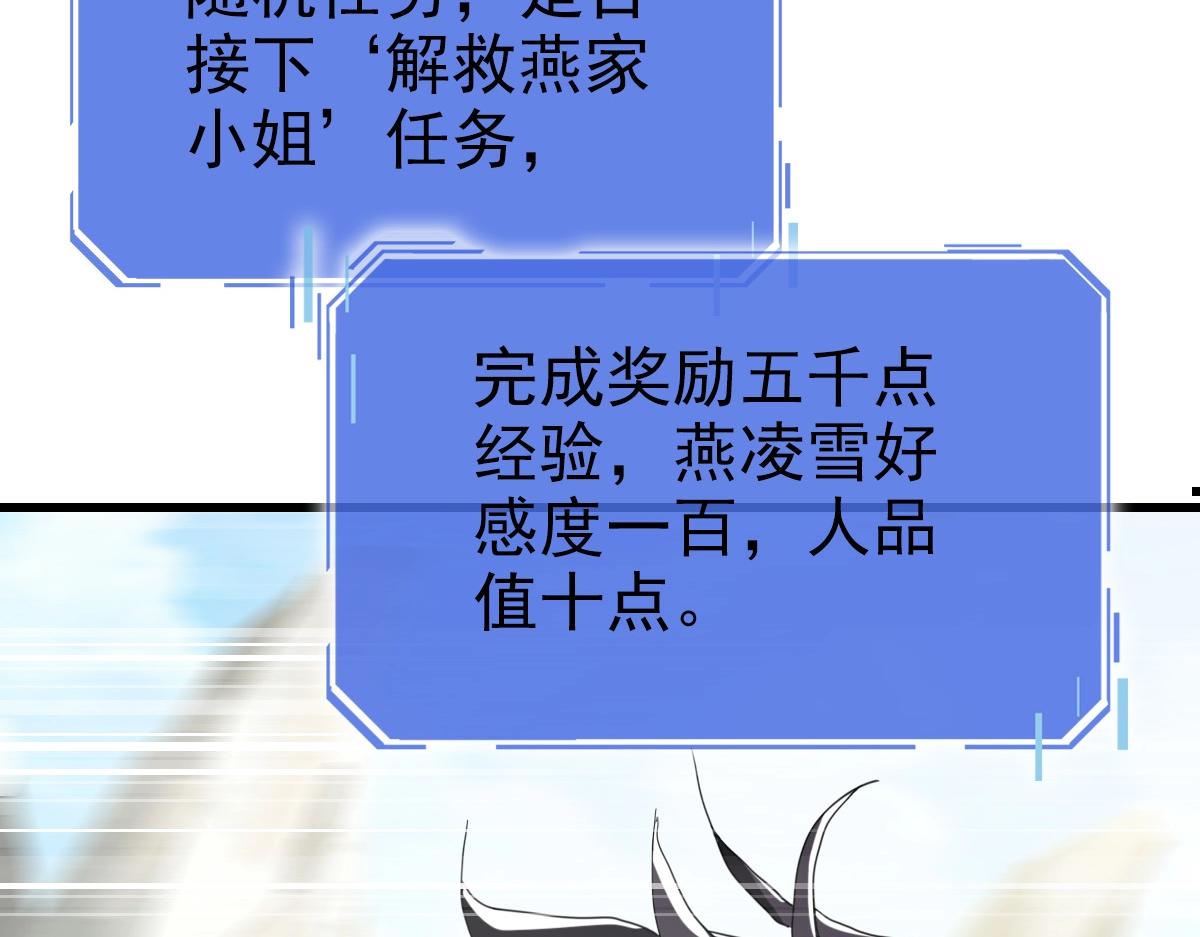 第23话 英雄救美61