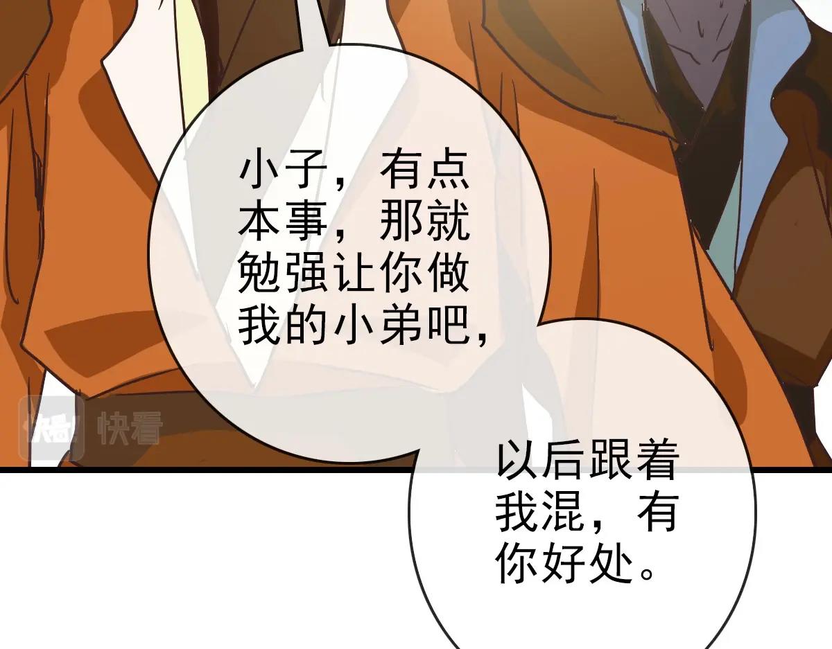 第85话 入天纹阁28