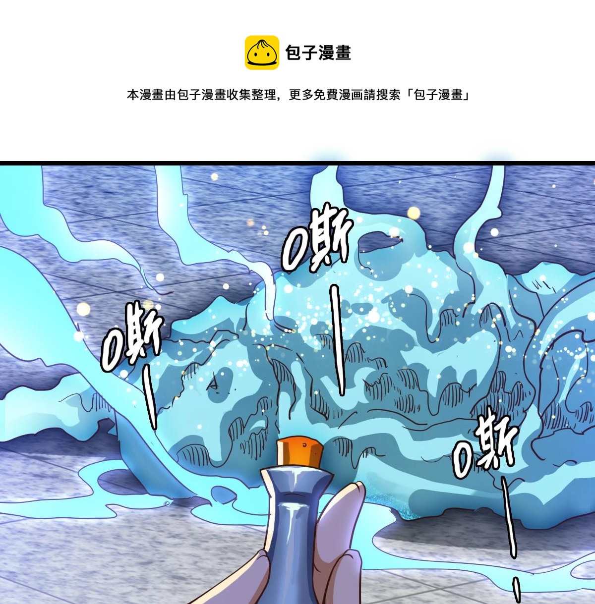 第16话 比试炼器32