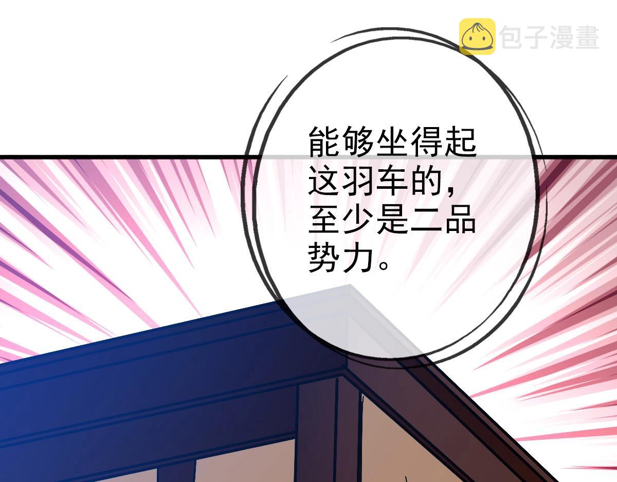 第55话青玄府的威胁114