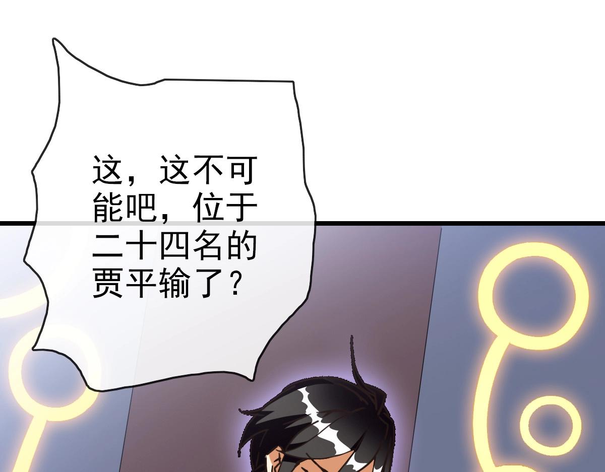 第87话 来者不善沐仙儿66