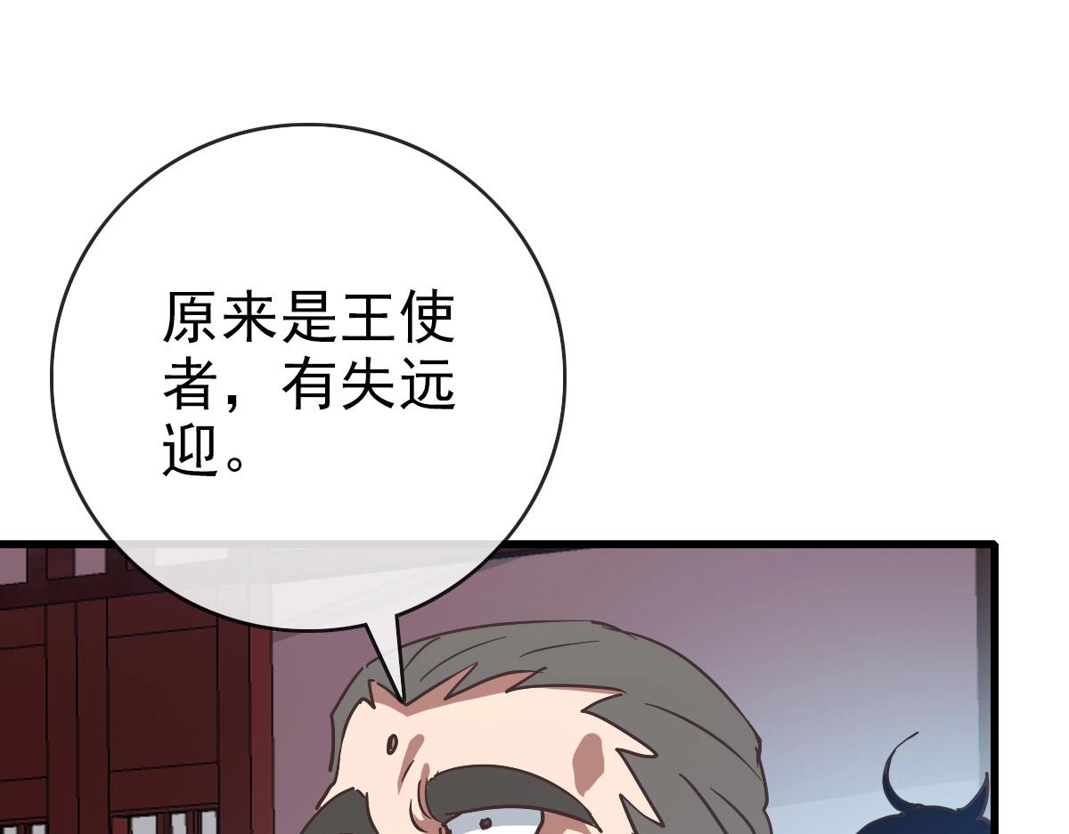第93话 璇极合并，幽冥帝国！51