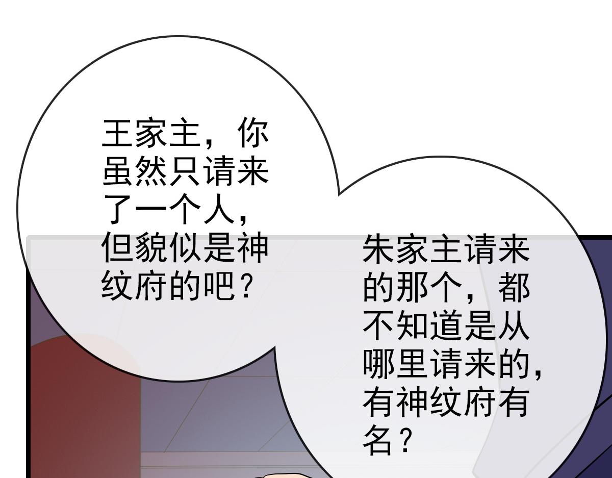 第76话 一品神纹26