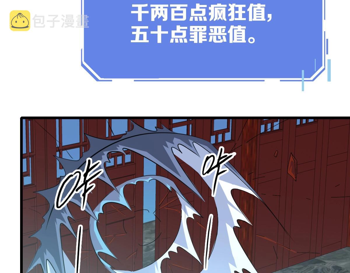 第91话 天极府主？！21