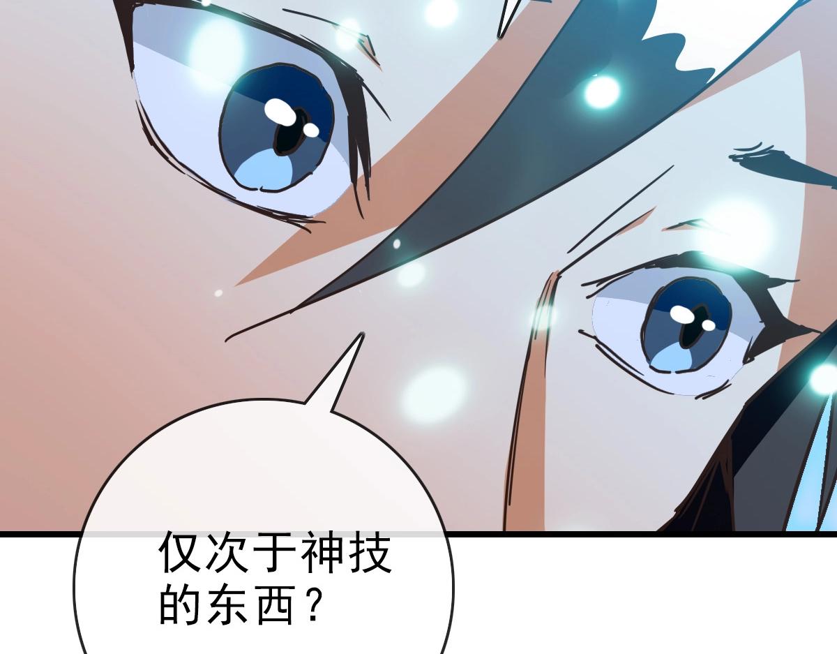 第79话 天灵玉池145
