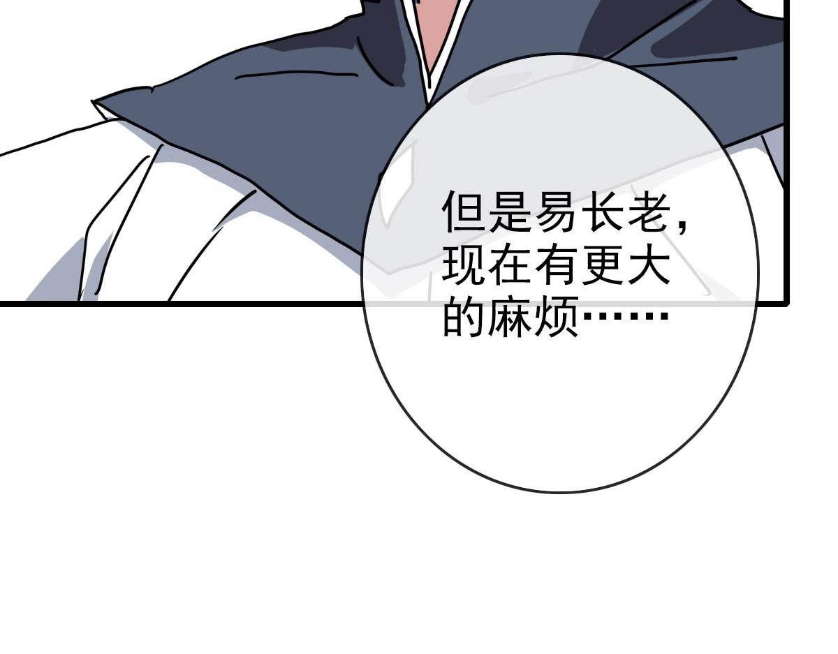 第58话重回天沉古迹113