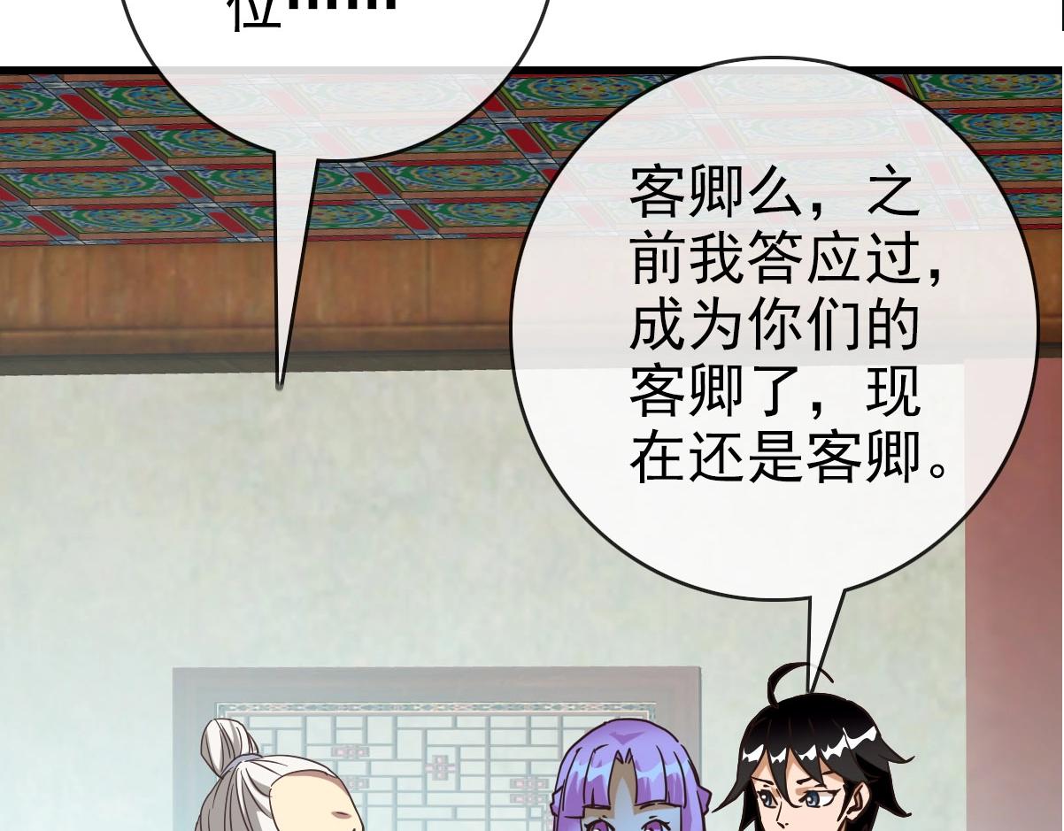 第55话青玄府的威胁77