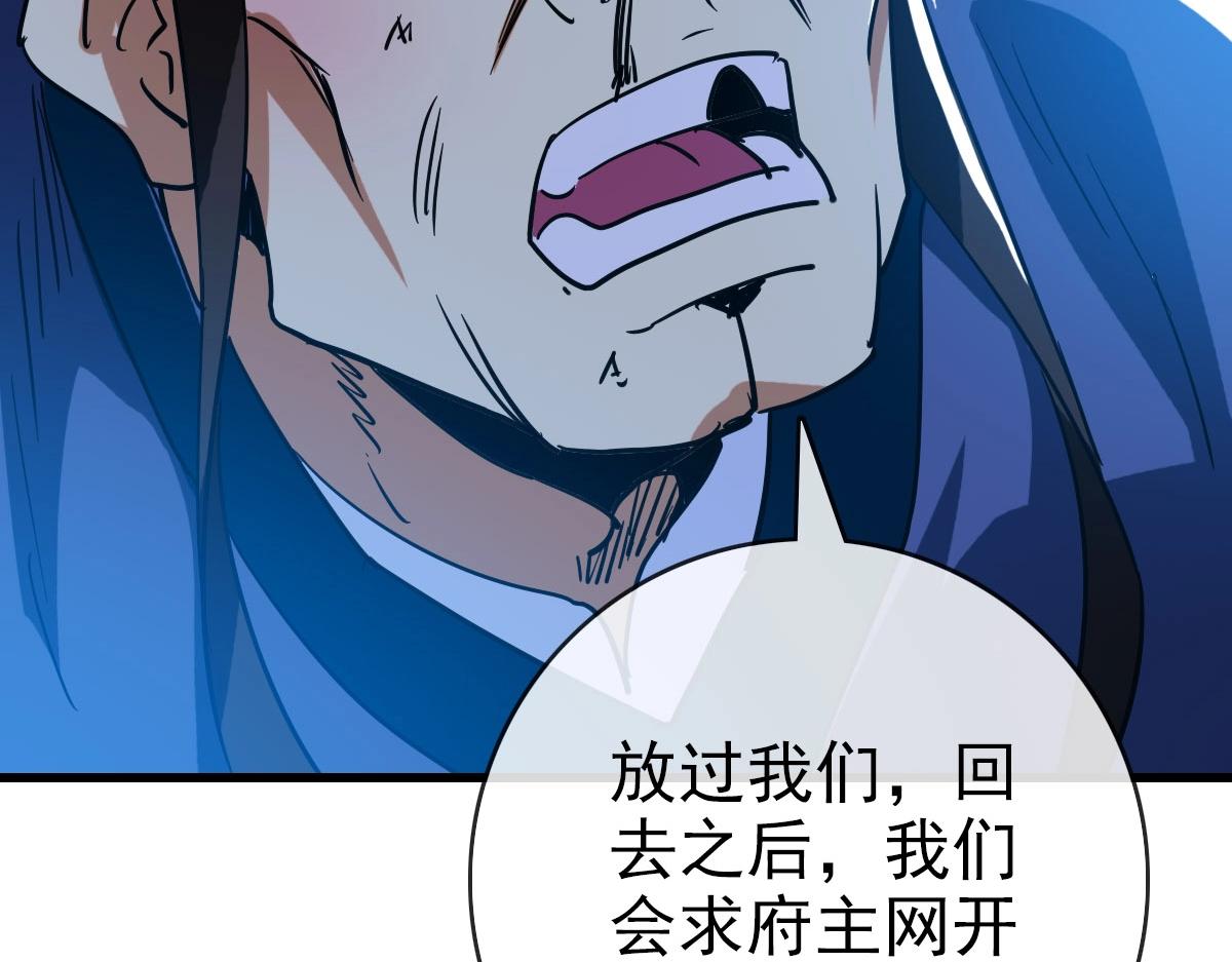 第58话重回天沉古迹59