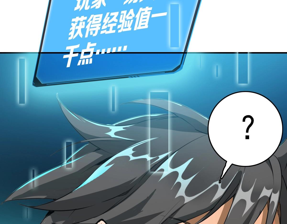 第1话 疯狂升级系统179