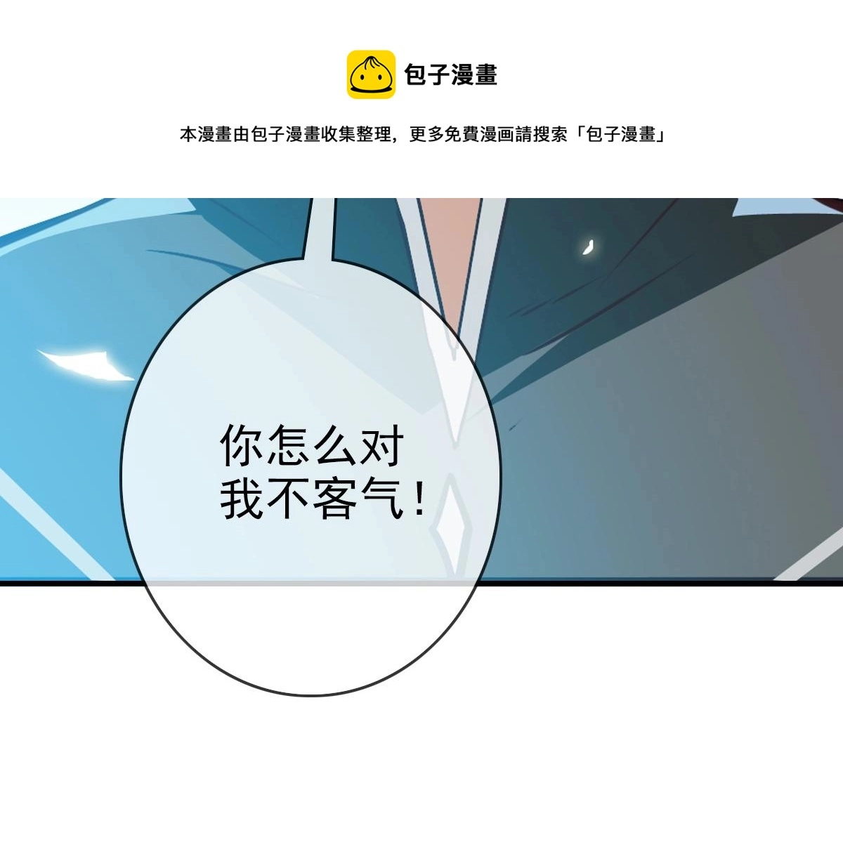第18话 偷袭者死！116