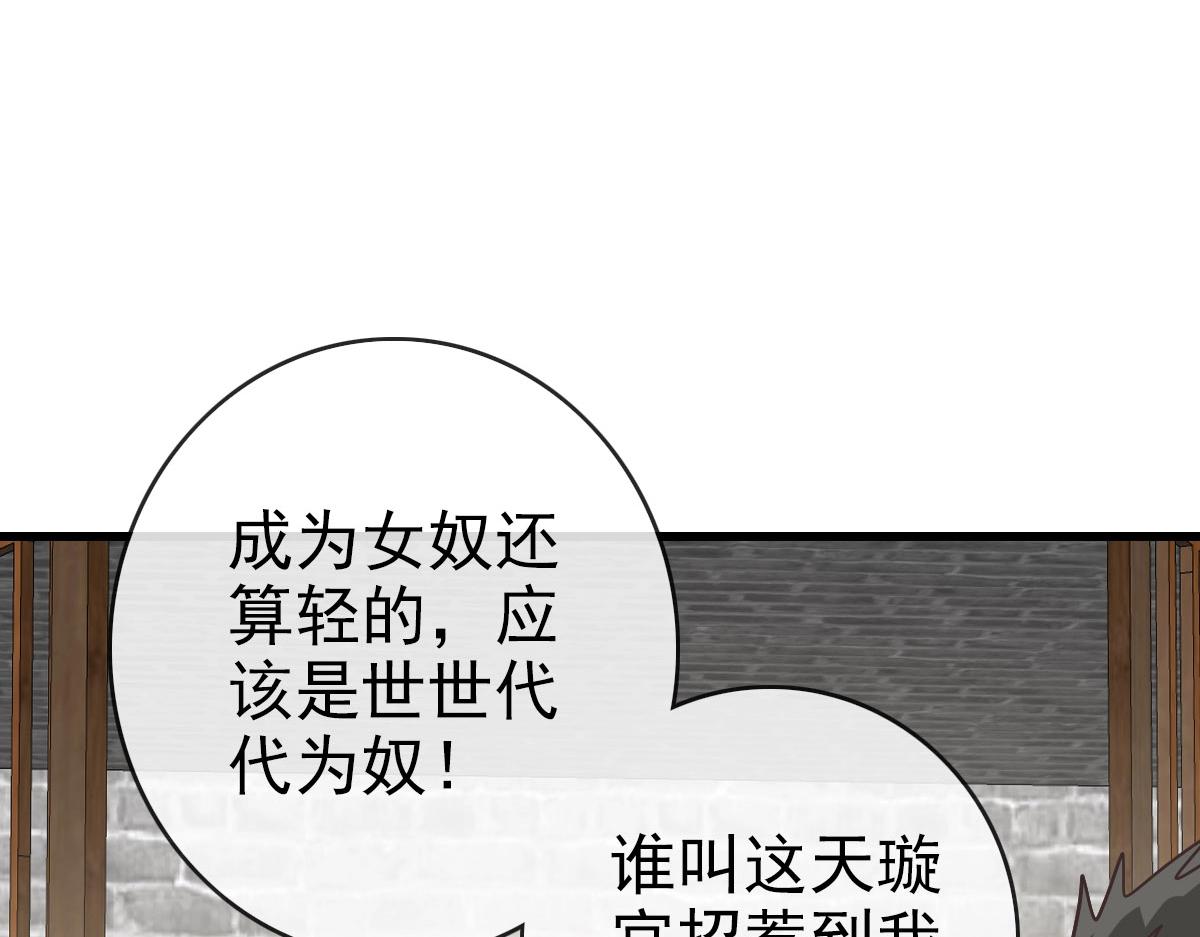 第71话 覆灭青玄府72