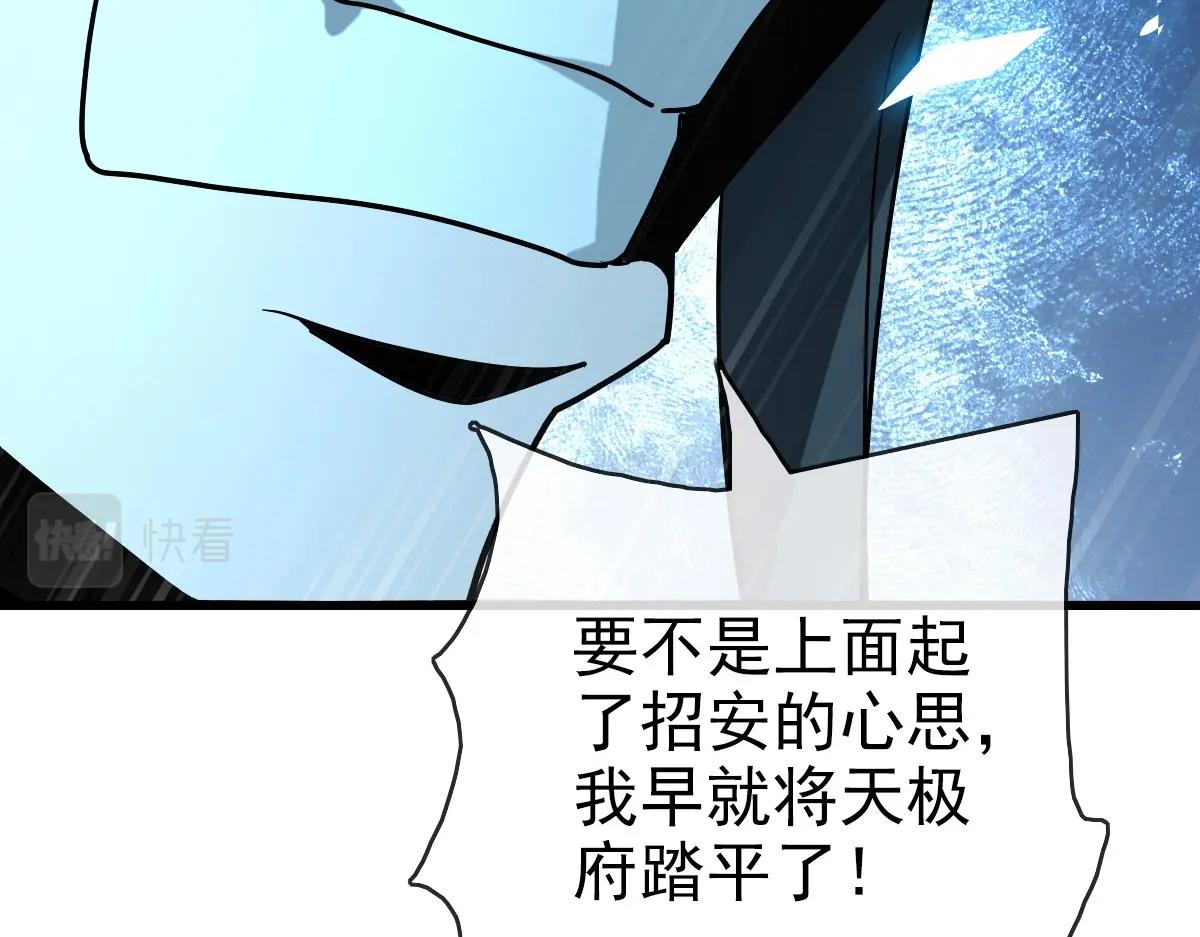第98话 出手诛成峰83