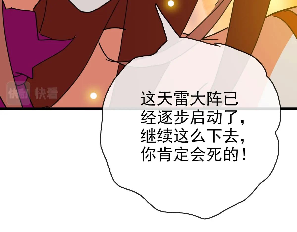 第64话佳人相赠93