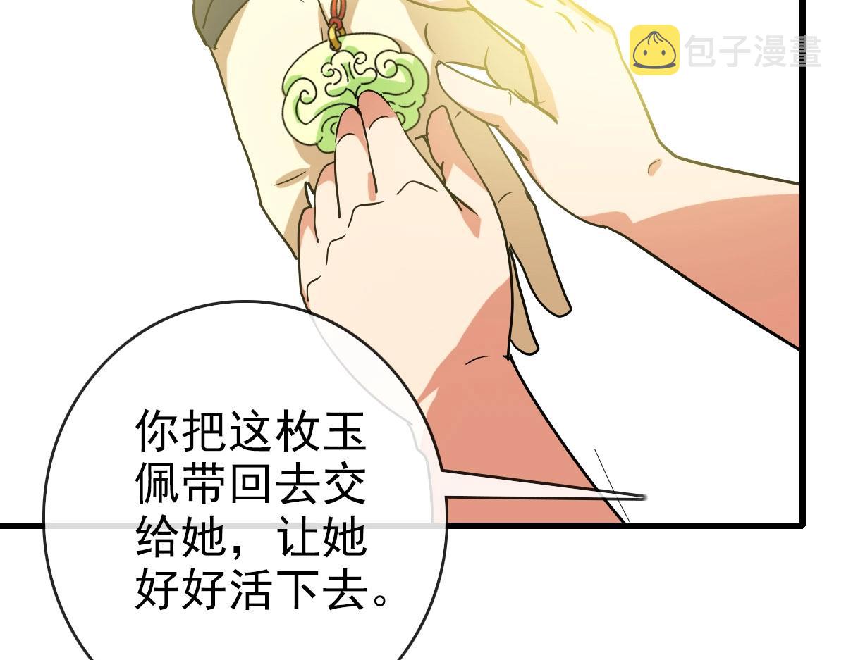 第66话 姐妹情深81