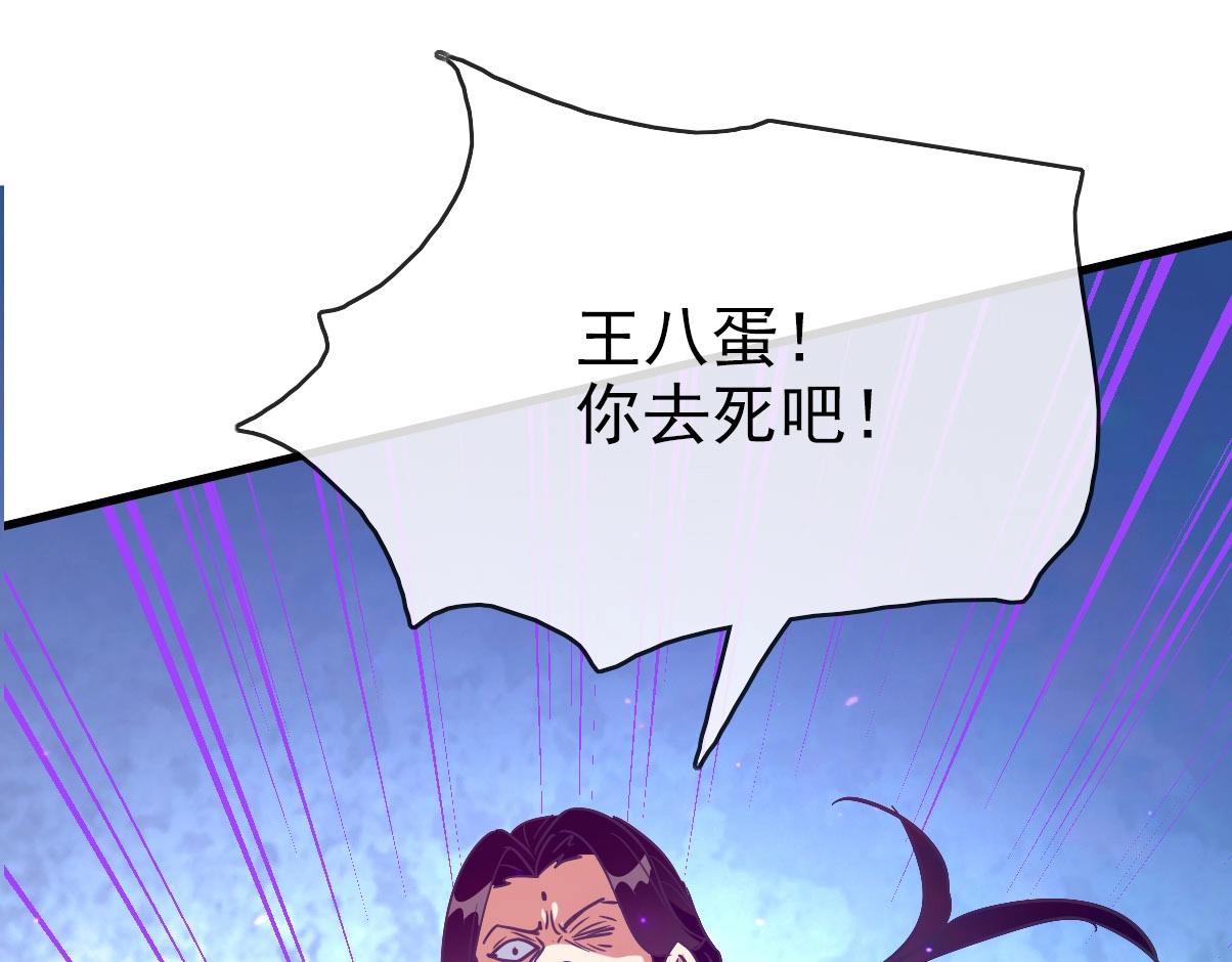 第45话 战华天宗主112