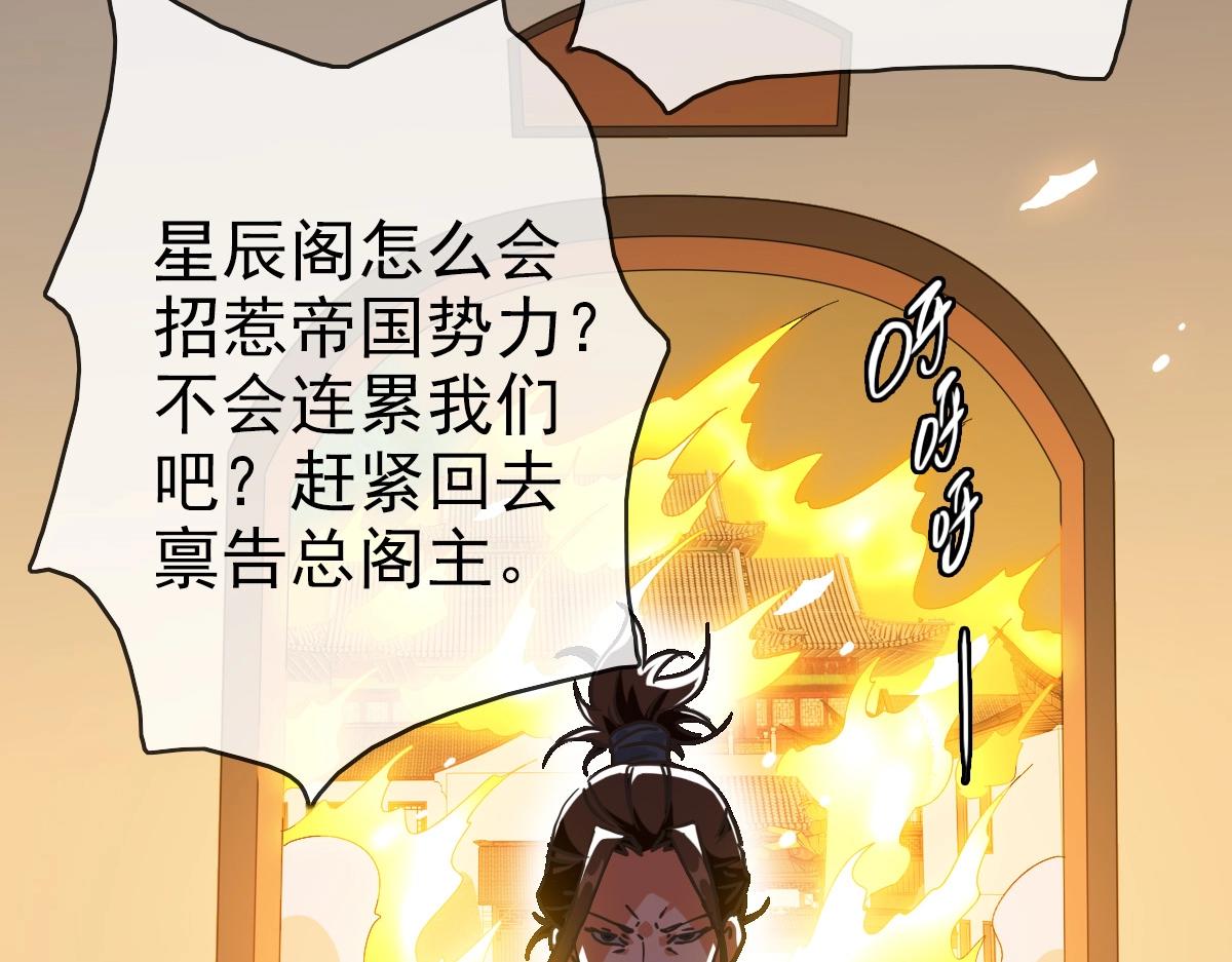 第83话 杀上王家163