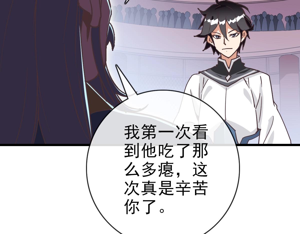 第79话 天灵玉池41