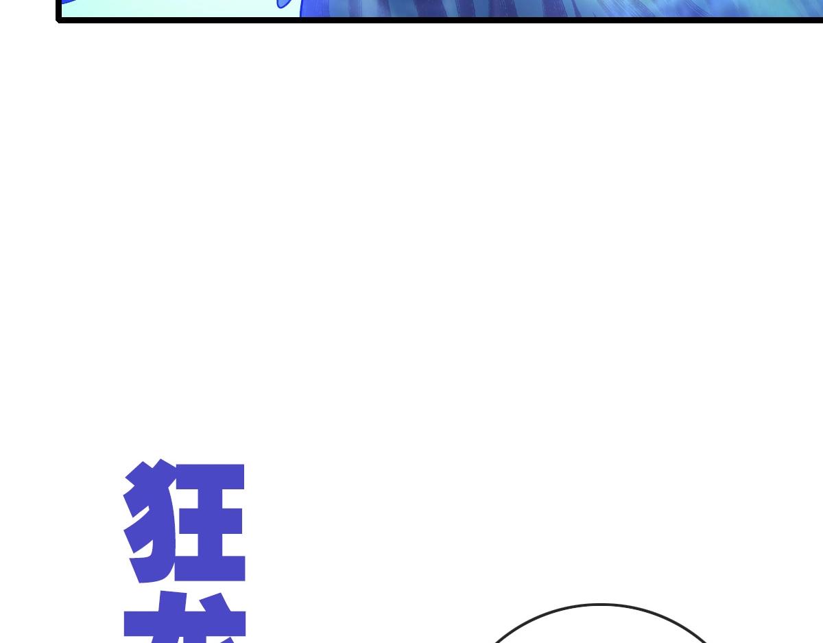 第103话 火力全开90