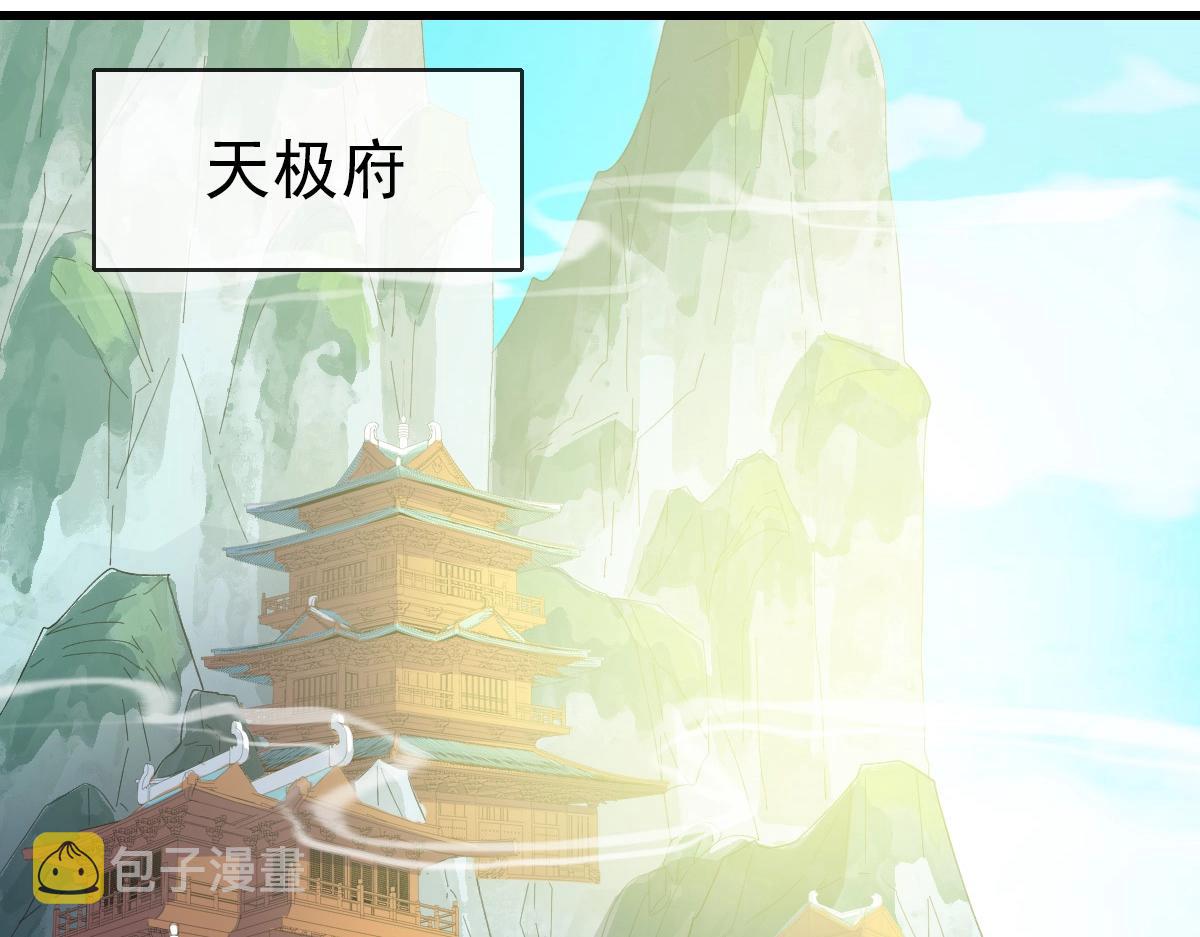 第84话 帝国神女68