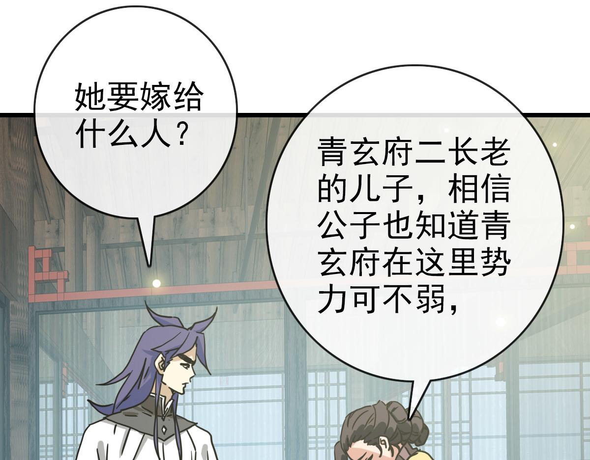 第66话 姐妹情深21