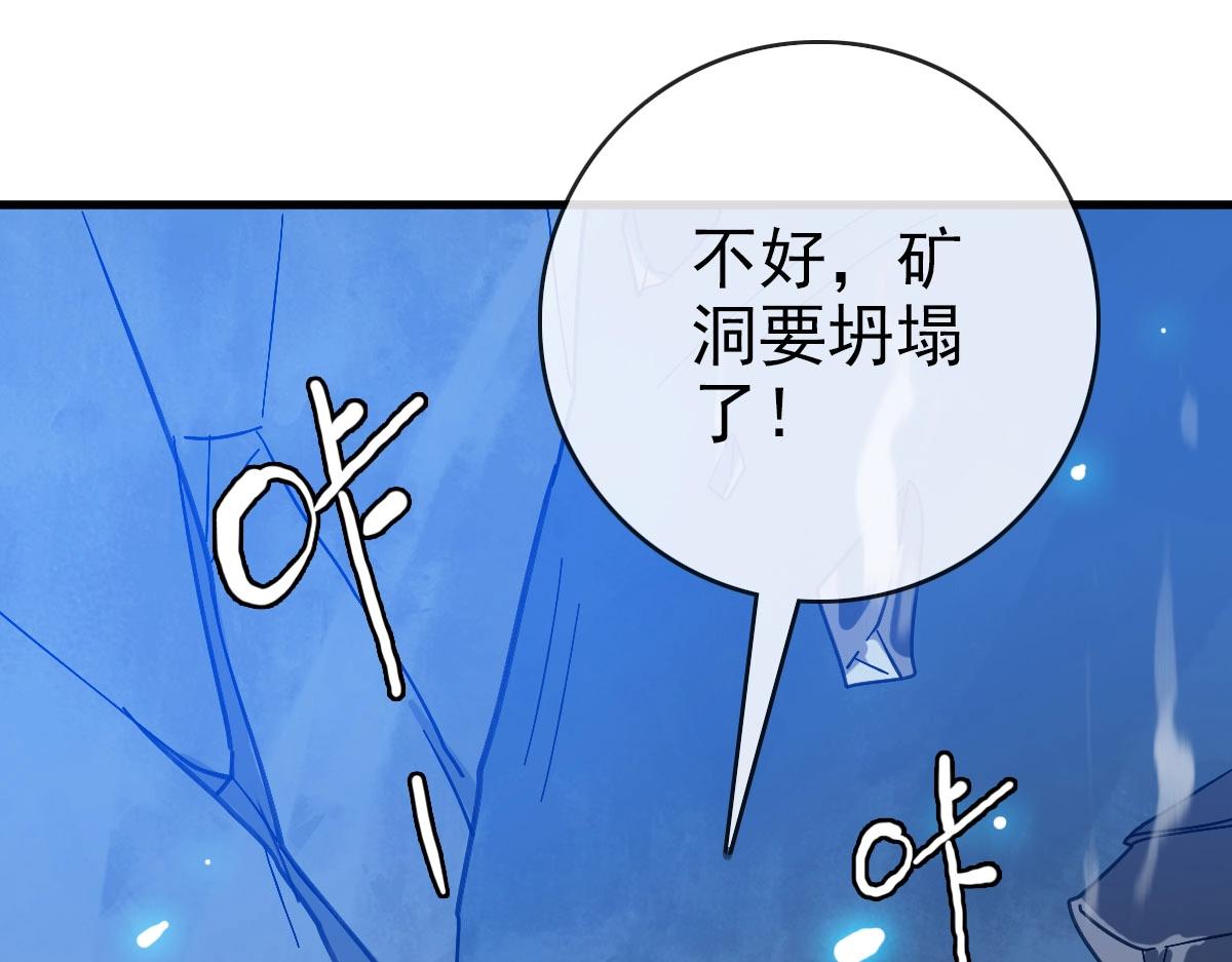 第54话身骑黑龙96