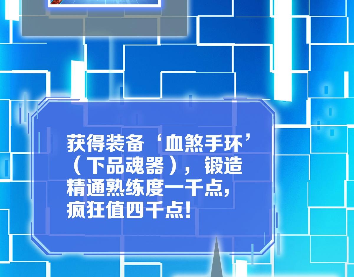 第37话 威武宣言108