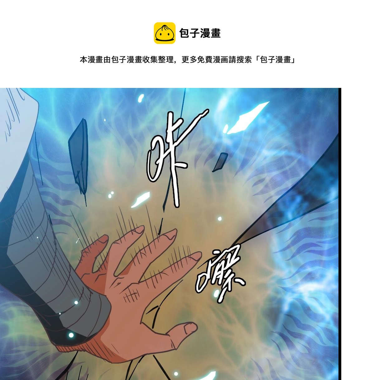 第26话 遗迹探秘120