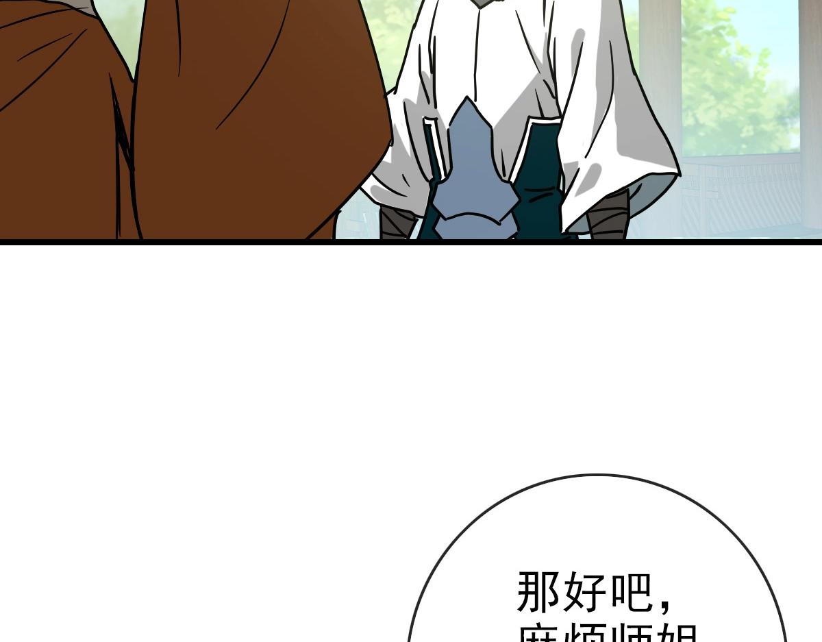 第84话 帝国神女111