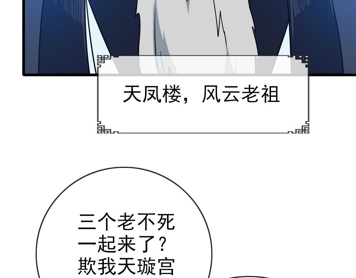 第46话三派围攻26