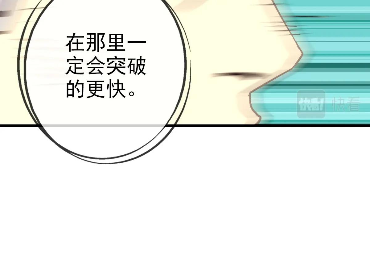 第59话天境大陆97