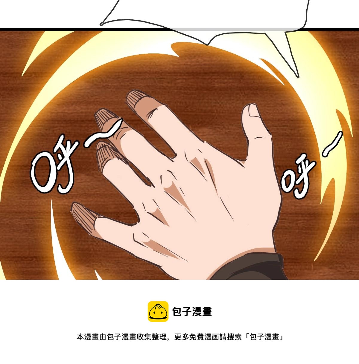 第29话 紫火神炉120